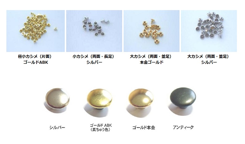 品質検査済 1000個セット 大カシメ（両面・短足）ゴールド(本金） 1箱（1000個入り） 通販
